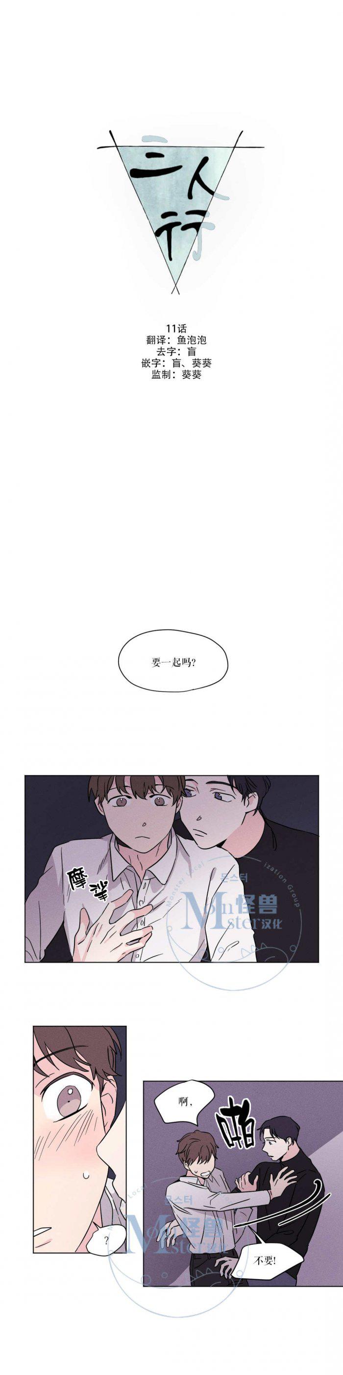 弹丸论破漫画韩漫全集-第11话无删减无遮挡章节图片 