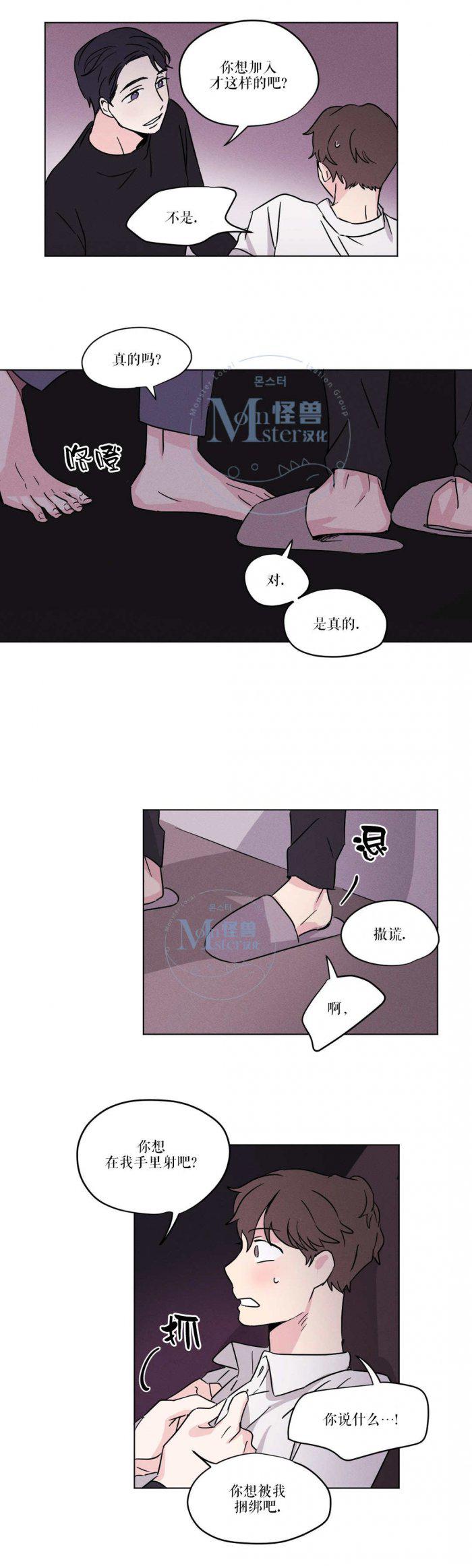 弹丸论破漫画韩漫全集-第11话无删减无遮挡章节图片 