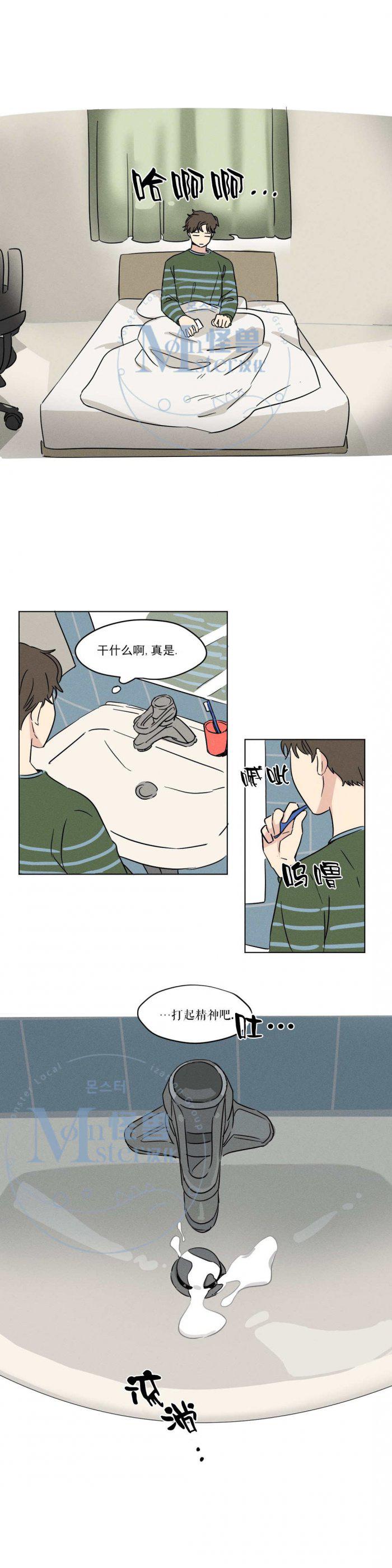 弹丸论破漫画韩漫全集-第11话无删减无遮挡章节图片 