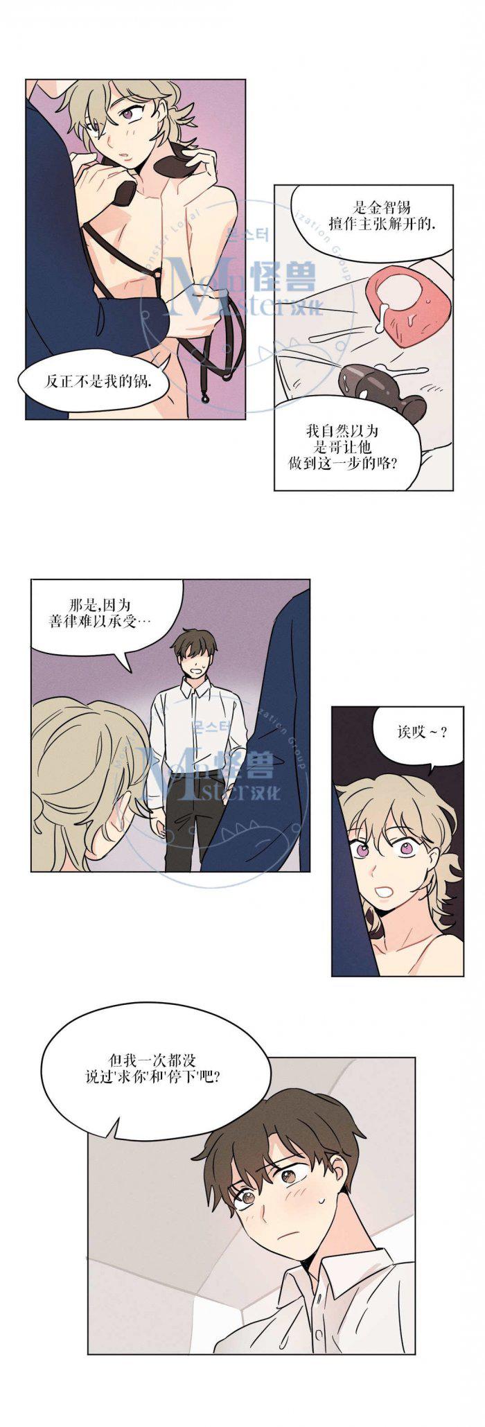 弹丸论破漫画韩漫全集-第11话无删减无遮挡章节图片 