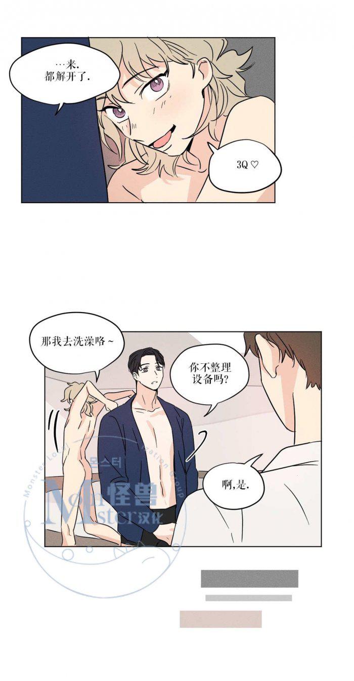 弹丸论破漫画韩漫全集-第11话无删减无遮挡章节图片 