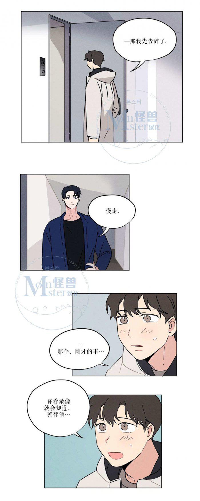 弹丸论破漫画韩漫全集-第11话无删减无遮挡章节图片 