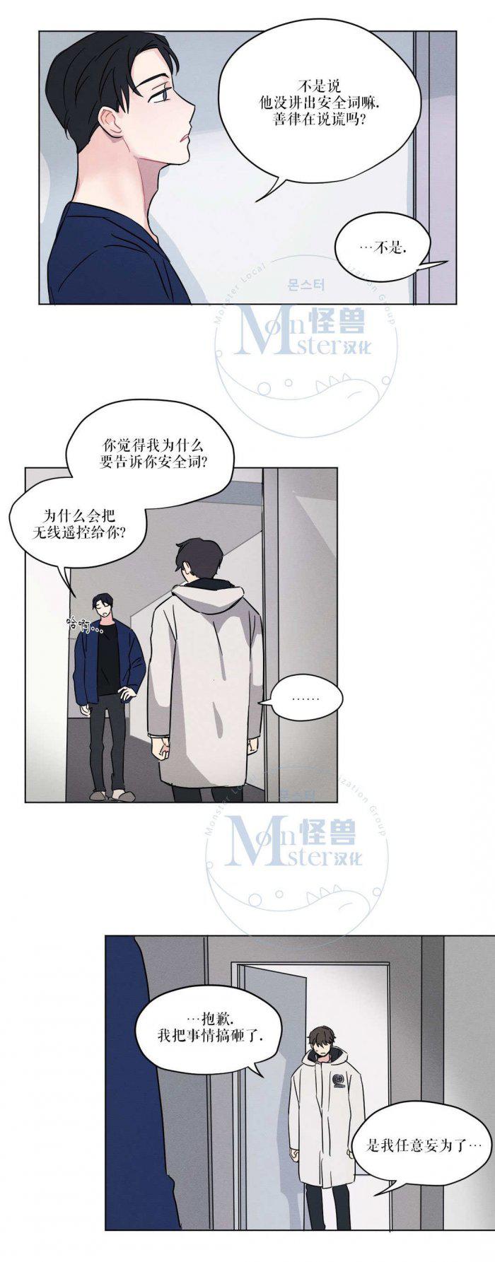 弹丸论破漫画韩漫全集-第11话无删减无遮挡章节图片 