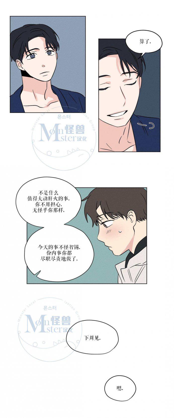 弹丸论破漫画韩漫全集-第11话无删减无遮挡章节图片 