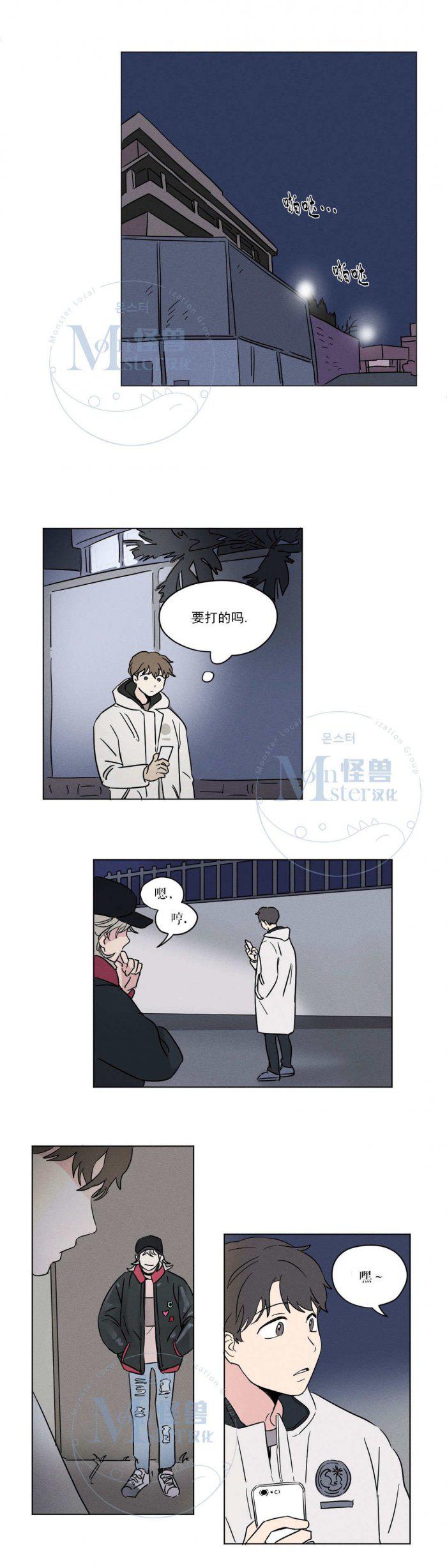 弹丸论破漫画韩漫全集-第11话无删减无遮挡章节图片 