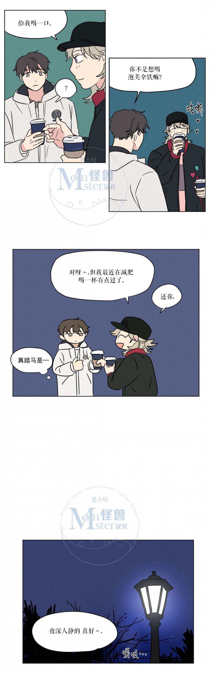 弹丸论破漫画韩漫全集-第11话无删减无遮挡章节图片 