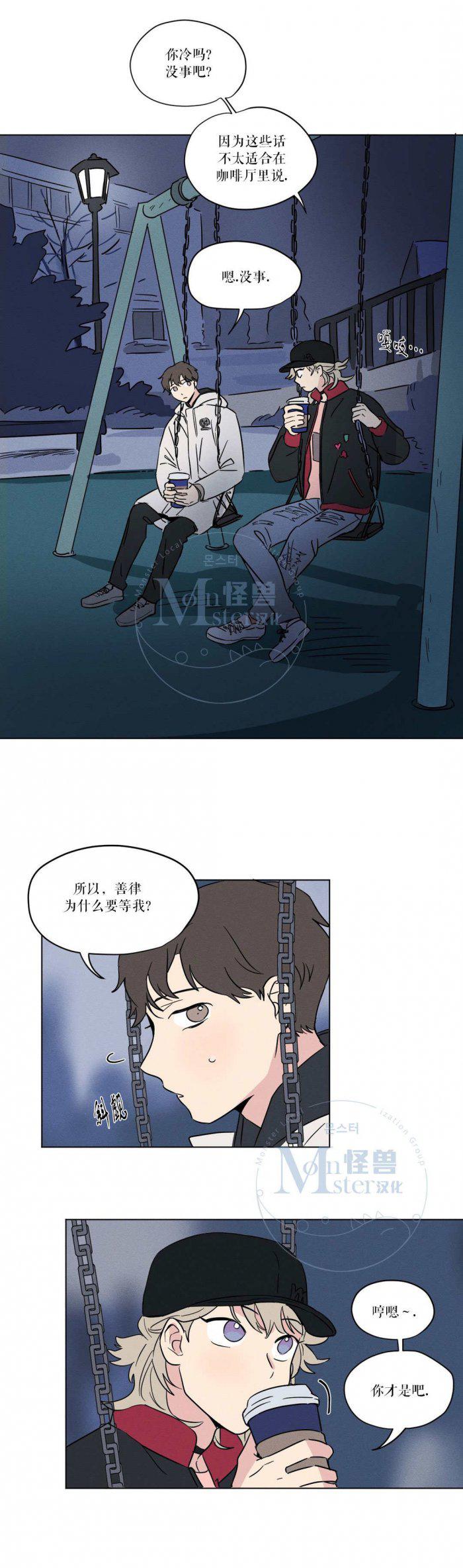 弹丸论破漫画韩漫全集-第11话无删减无遮挡章节图片 