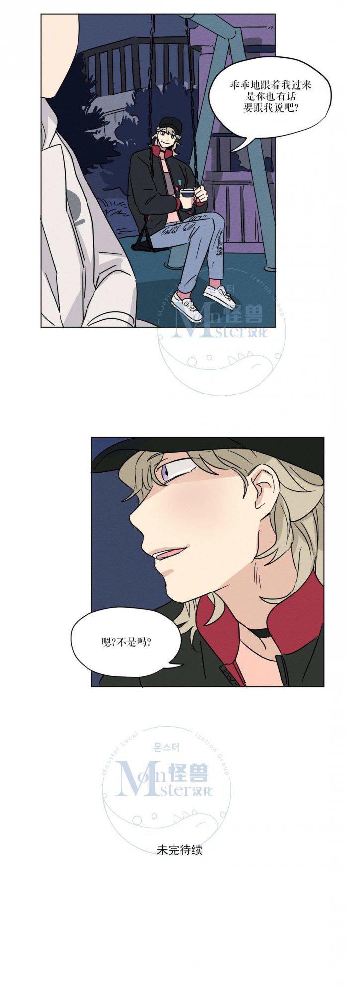 弹丸论破漫画韩漫全集-第11话无删减无遮挡章节图片 