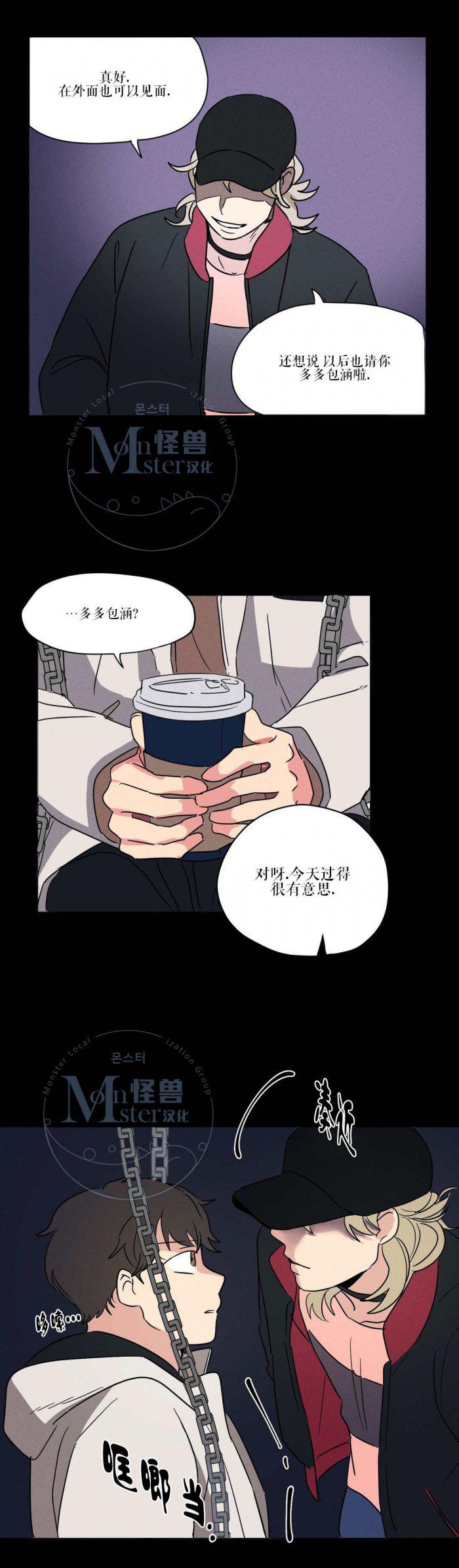 弹丸论破漫画韩漫全集-第12话无删减无遮挡章节图片 