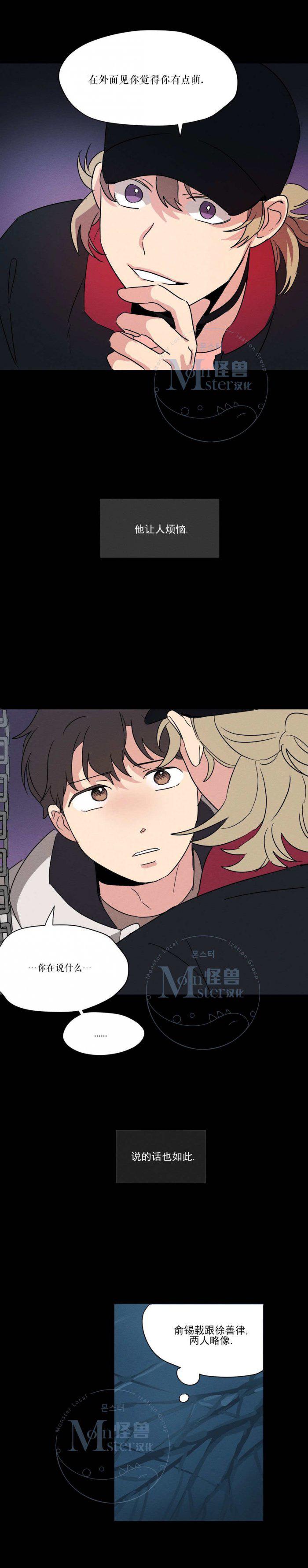 弹丸论破漫画韩漫全集-第12话无删减无遮挡章节图片 