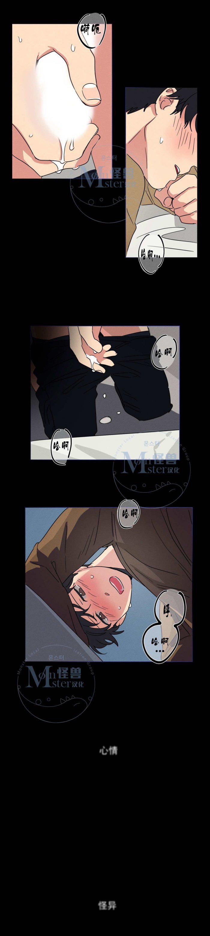 弹丸论破漫画韩漫全集-第12话无删减无遮挡章节图片 