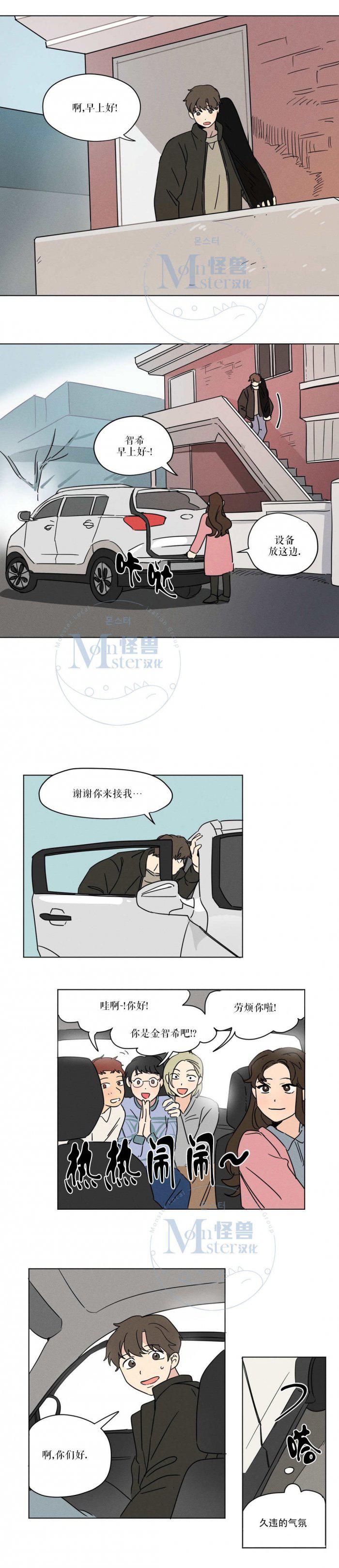 弹丸论破漫画韩漫全集-第12话无删减无遮挡章节图片 