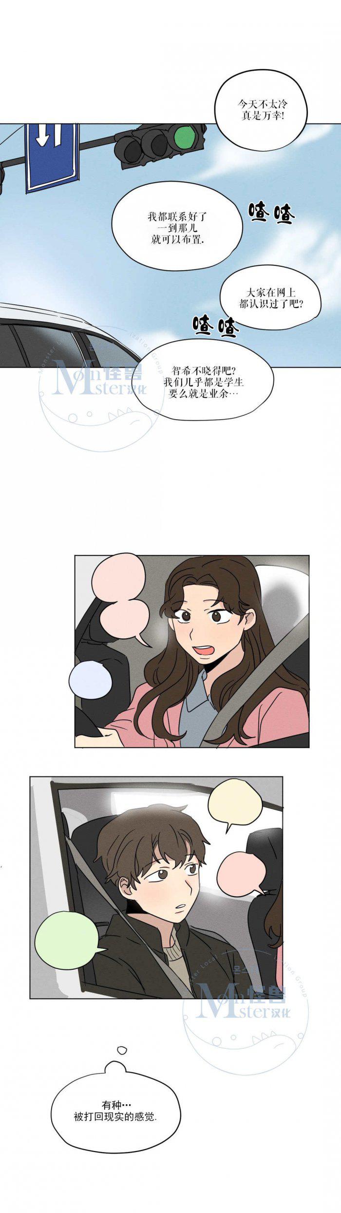 弹丸论破漫画韩漫全集-第12话无删减无遮挡章节图片 