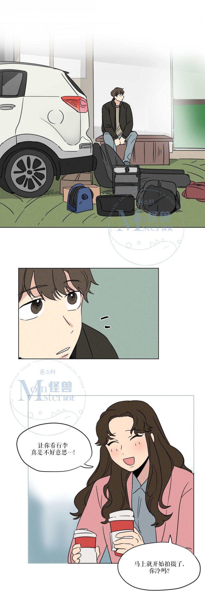 弹丸论破漫画韩漫全集-第12话无删减无遮挡章节图片 