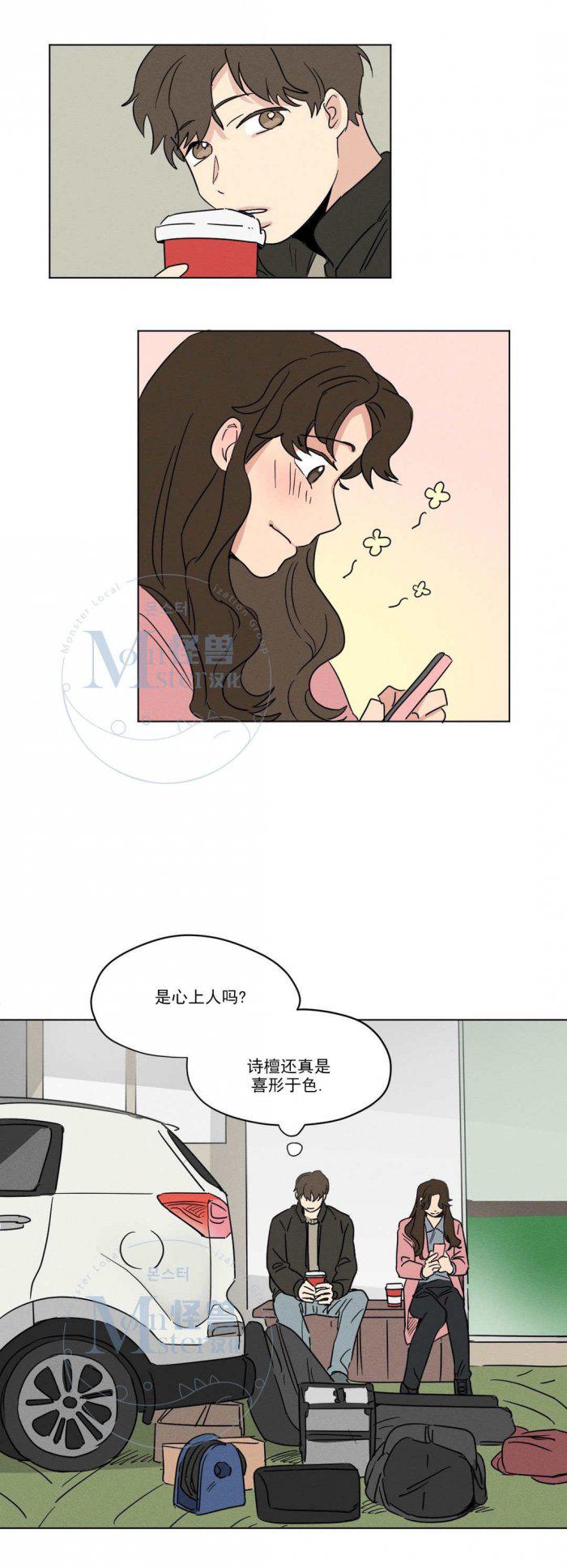 弹丸论破漫画韩漫全集-第12话无删减无遮挡章节图片 