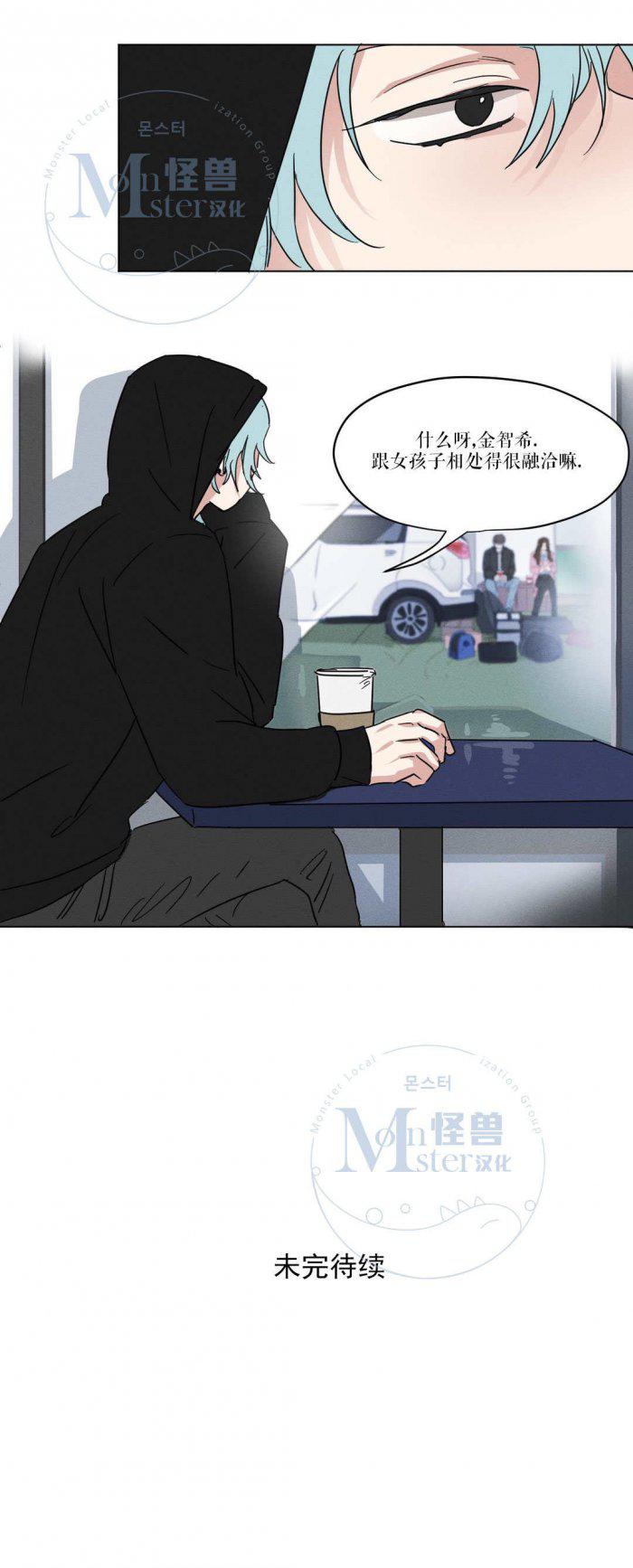 弹丸论破漫画韩漫全集-第12话无删减无遮挡章节图片 