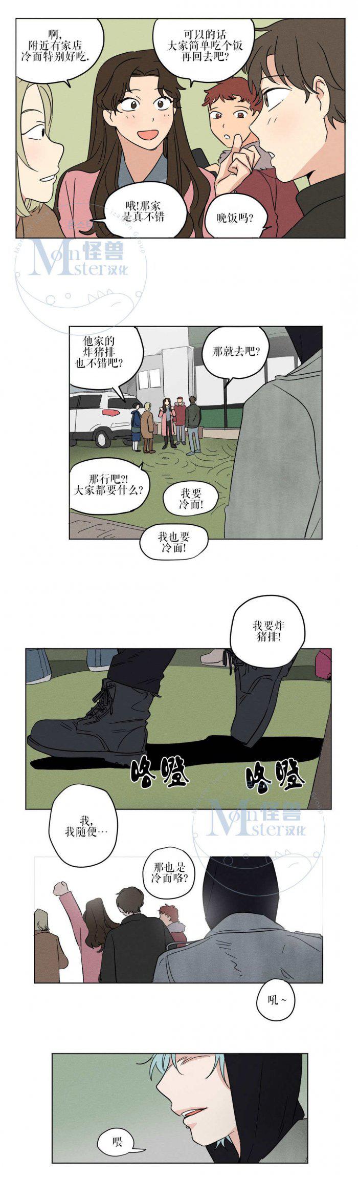 弹丸论破漫画韩漫全集-第13话无删减无遮挡章节图片 