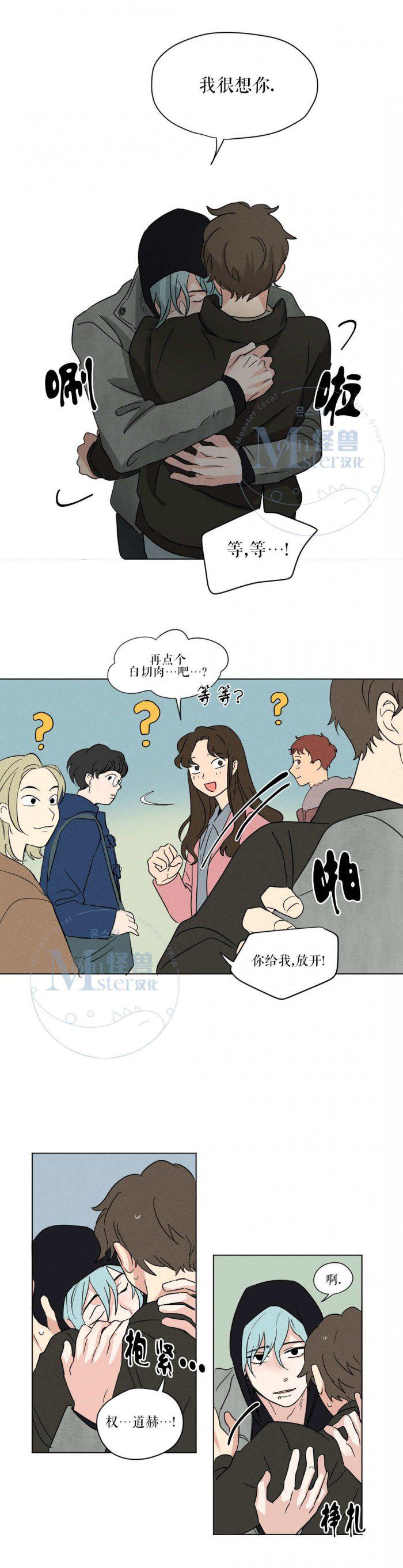 弹丸论破漫画韩漫全集-第13话无删减无遮挡章节图片 