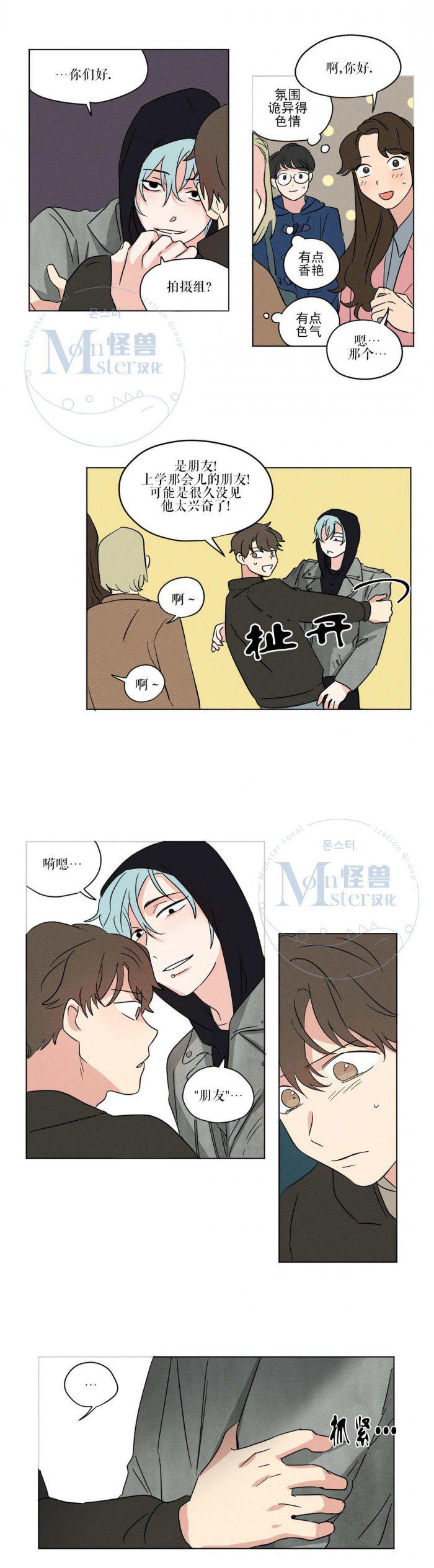 弹丸论破漫画韩漫全集-第13话无删减无遮挡章节图片 