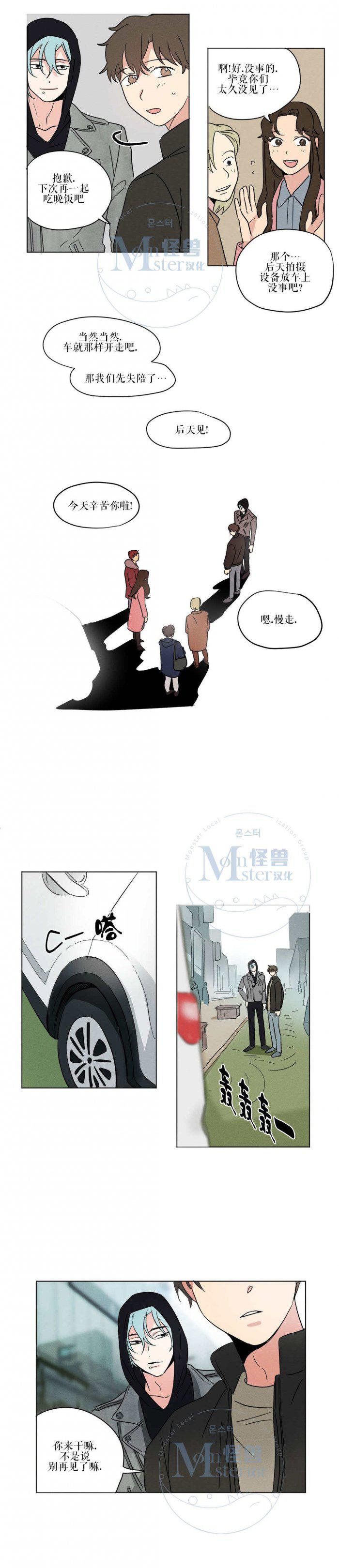 弹丸论破漫画韩漫全集-第13话无删减无遮挡章节图片 