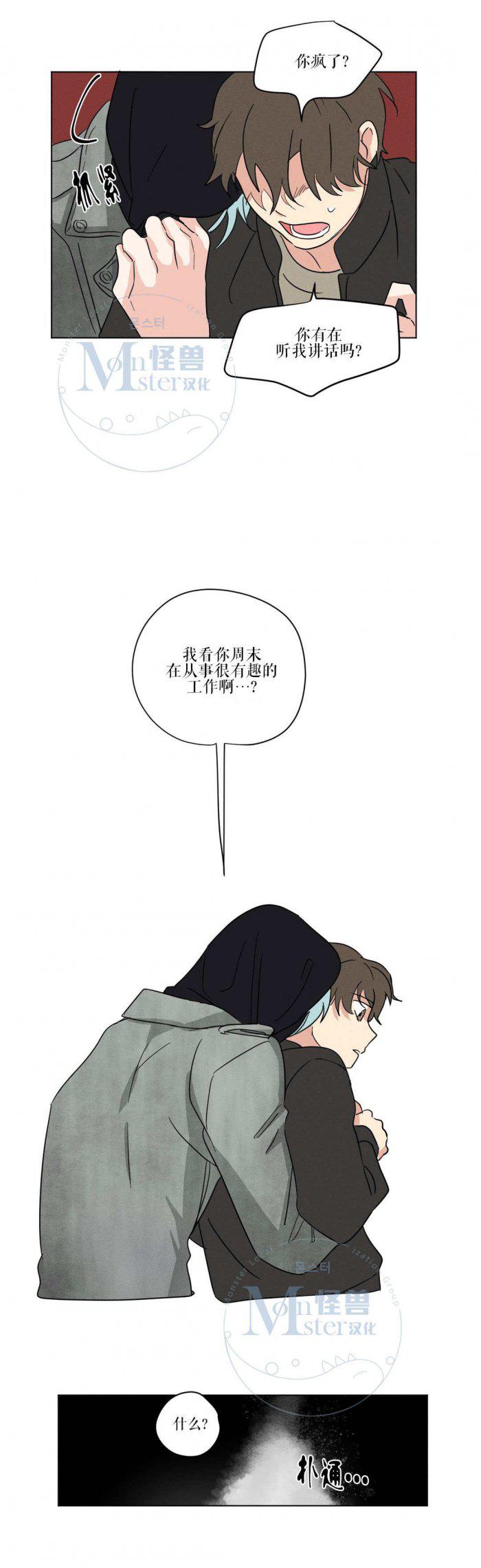 弹丸论破漫画韩漫全集-第13话无删减无遮挡章节图片 