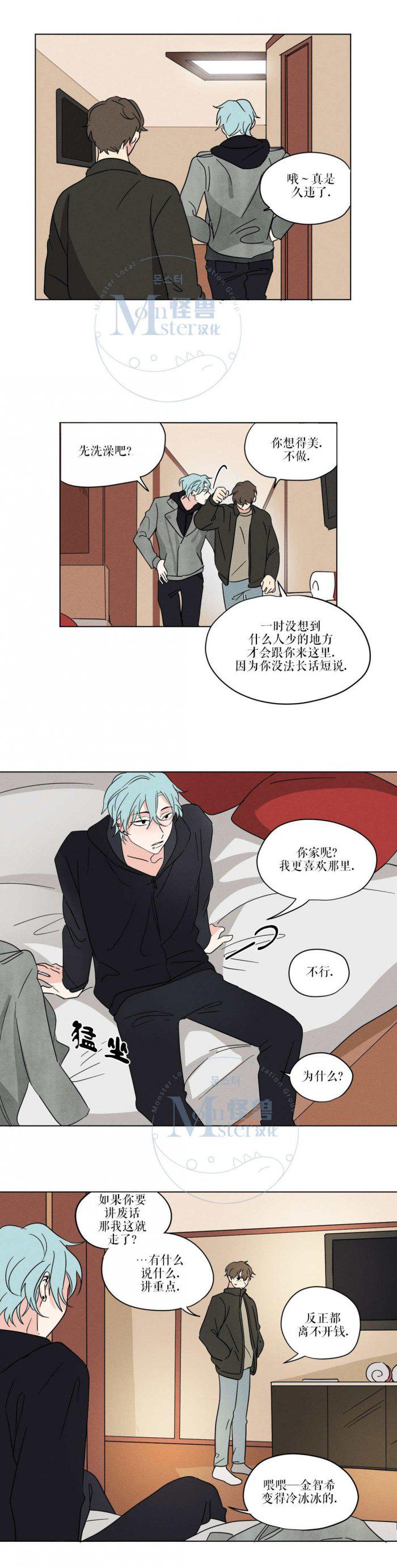 弹丸论破漫画韩漫全集-第13话无删减无遮挡章节图片 