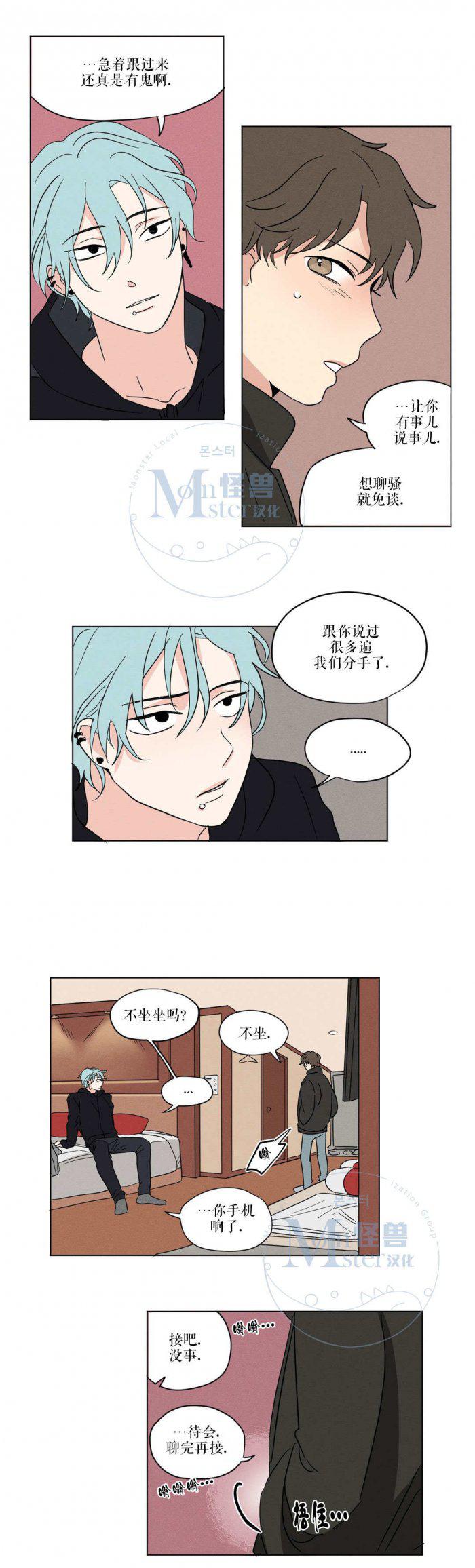 弹丸论破漫画韩漫全集-第13话无删减无遮挡章节图片 