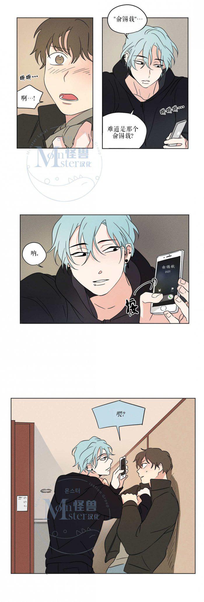 弹丸论破漫画韩漫全集-第13话无删减无遮挡章节图片 