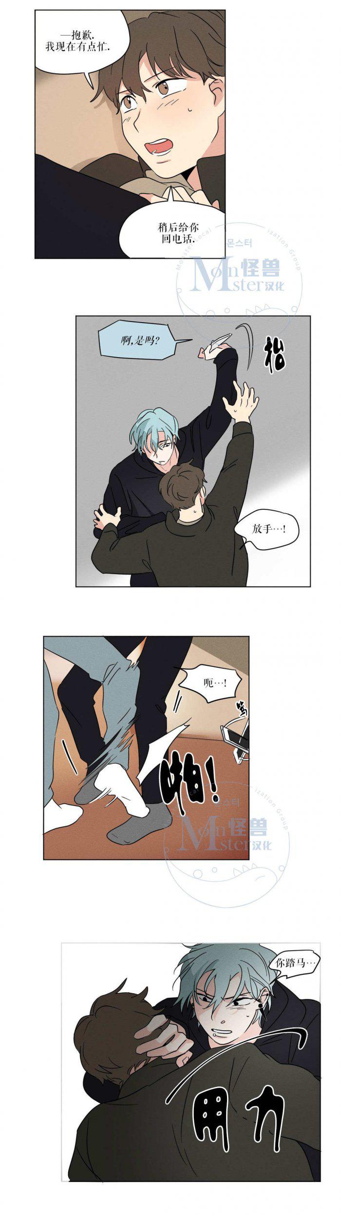 弹丸论破漫画韩漫全集-第13话无删减无遮挡章节图片 