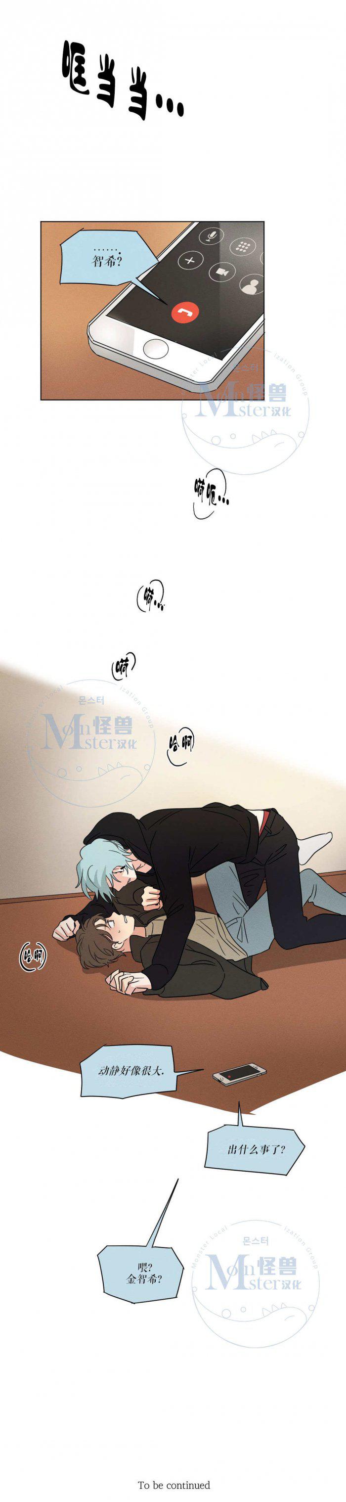 弹丸论破漫画韩漫全集-第13话无删减无遮挡章节图片 