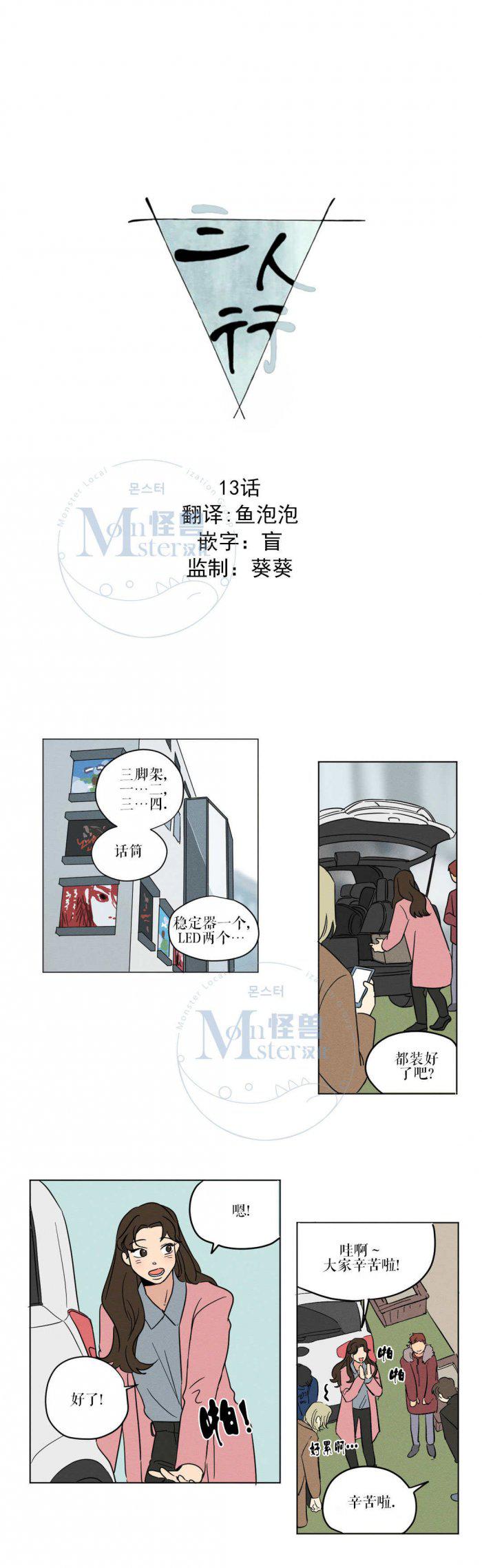 弹丸论破漫画韩漫全集-第13话无删减无遮挡章节图片 