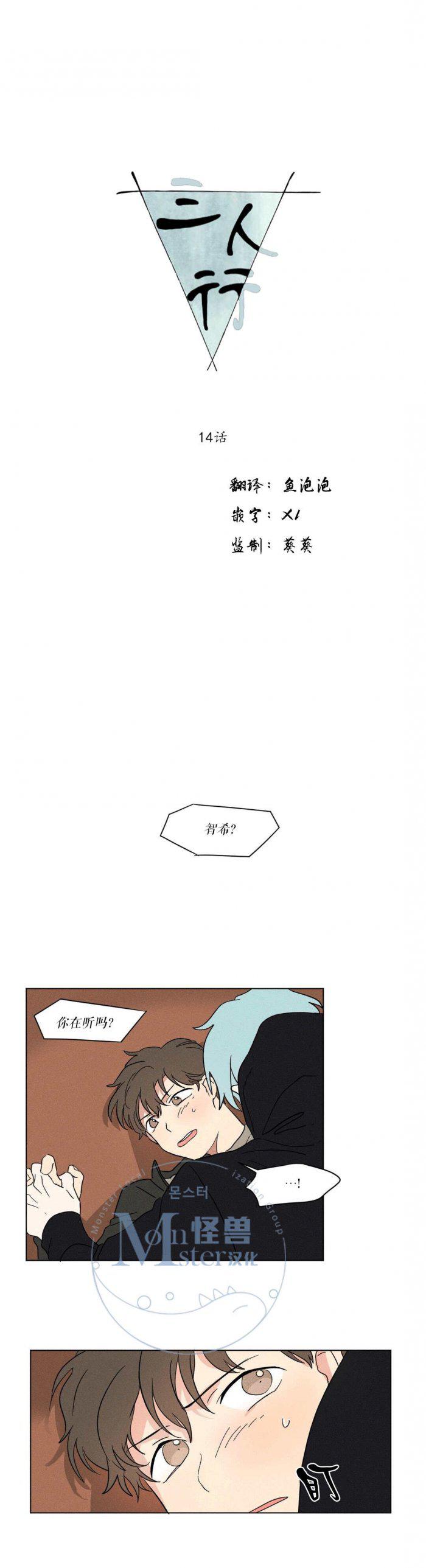 弹丸论破漫画韩漫全集-第14话无删减无遮挡章节图片 