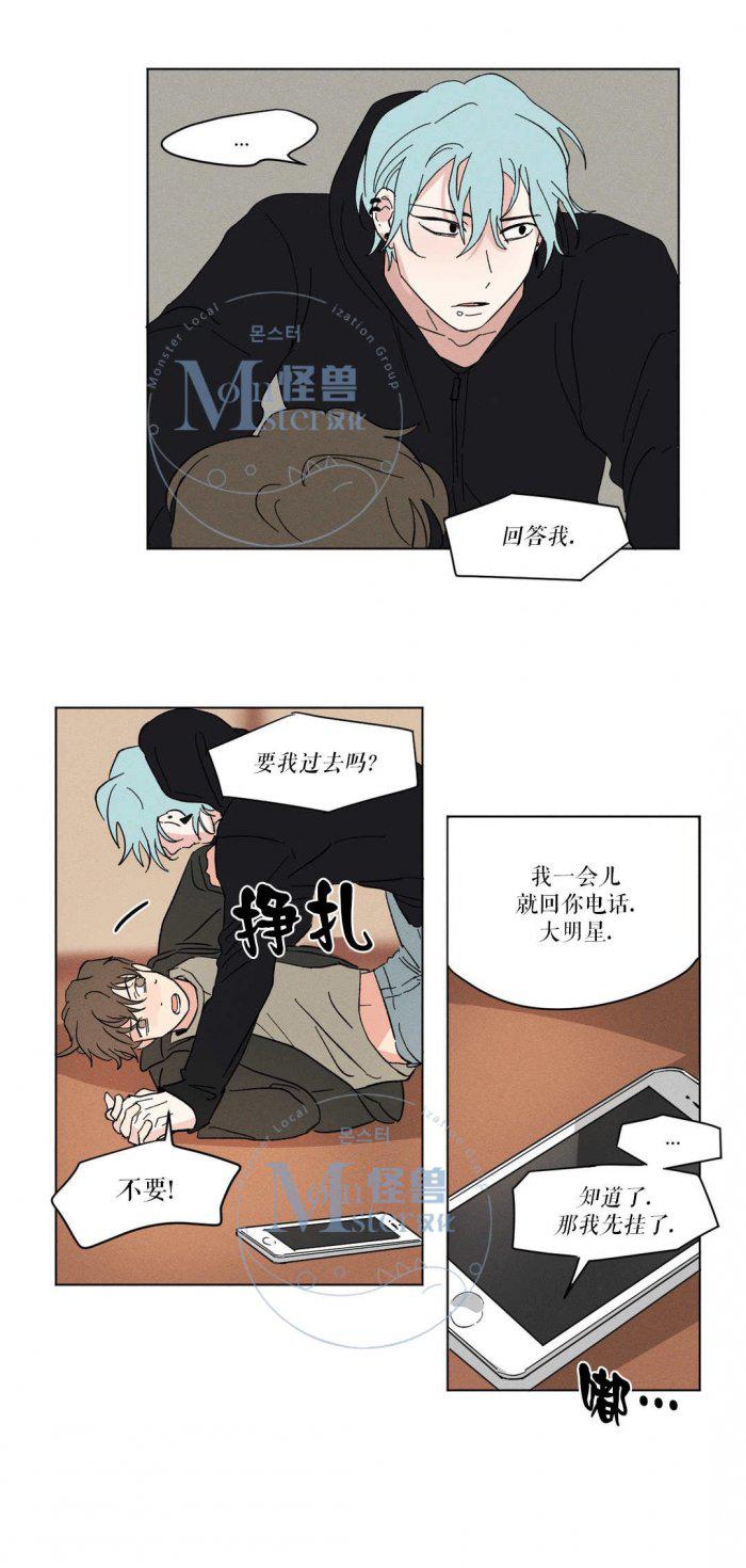 弹丸论破漫画韩漫全集-第14话无删减无遮挡章节图片 