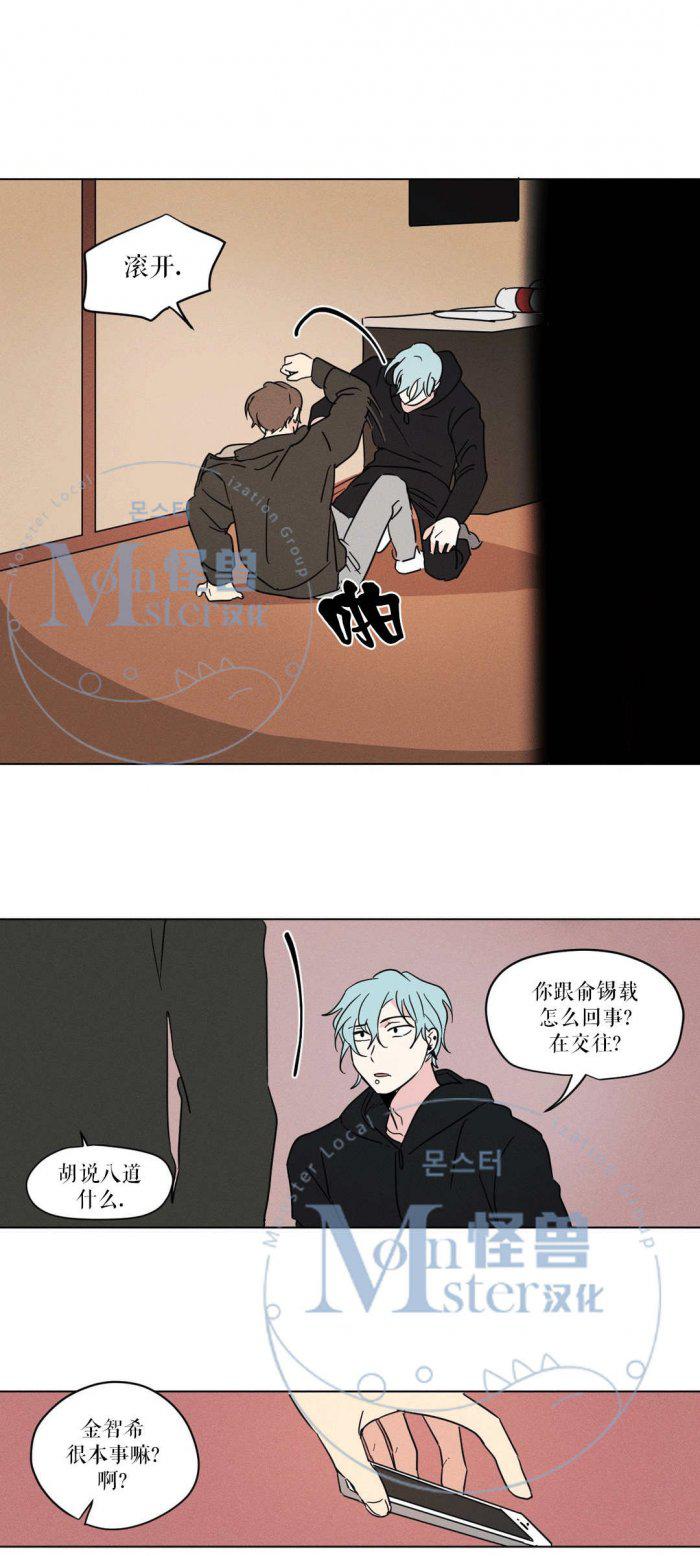 弹丸论破漫画韩漫全集-第14话无删减无遮挡章节图片 