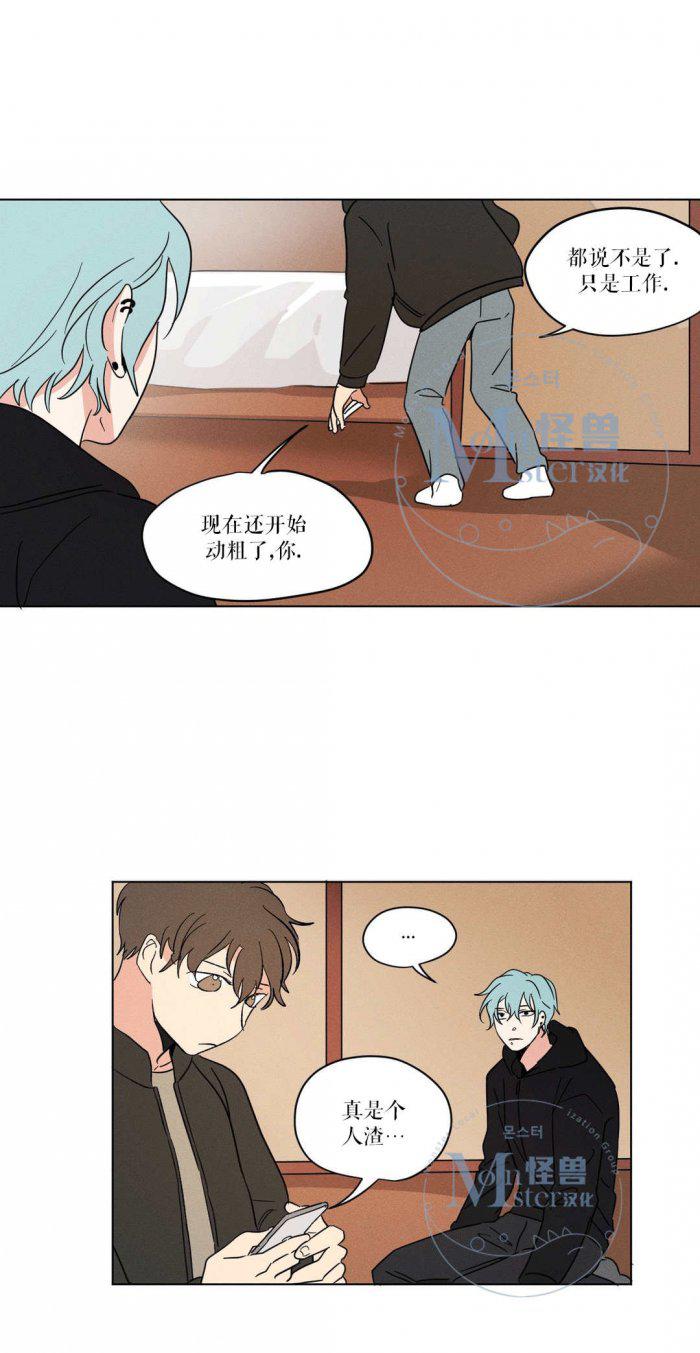 弹丸论破漫画韩漫全集-第14话无删减无遮挡章节图片 
