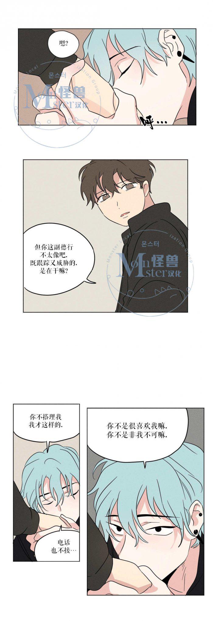 弹丸论破漫画韩漫全集-第14话无删减无遮挡章节图片 