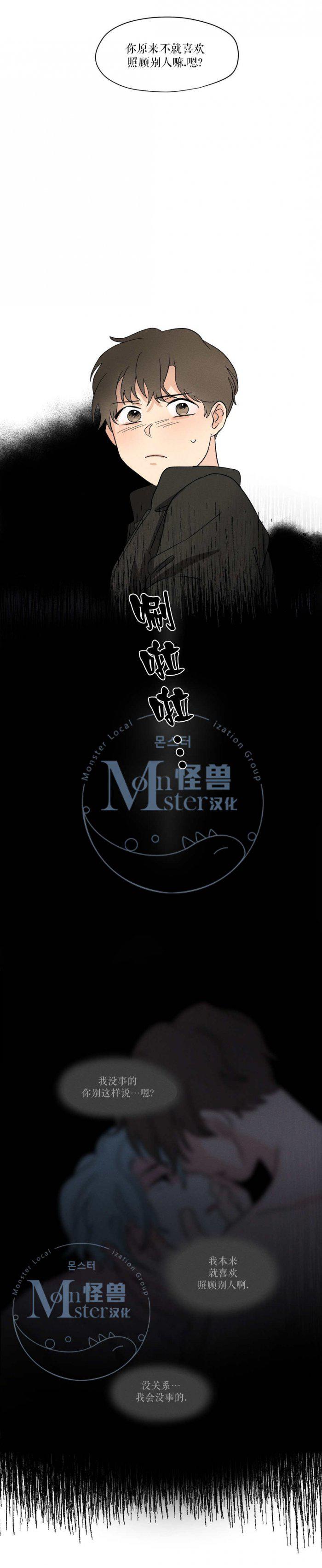 弹丸论破漫画韩漫全集-第14话无删减无遮挡章节图片 