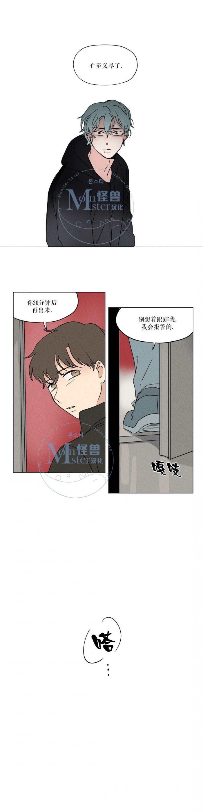 弹丸论破漫画韩漫全集-第14话无删减无遮挡章节图片 