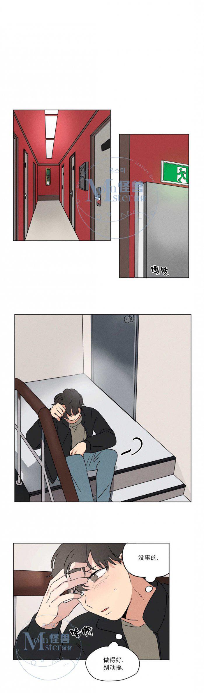 弹丸论破漫画韩漫全集-第14话无删减无遮挡章节图片 