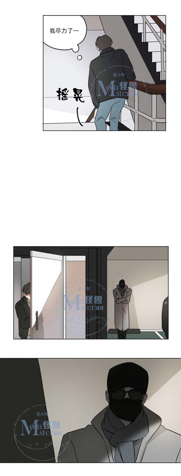 弹丸论破漫画韩漫全集-第14话无删减无遮挡章节图片 