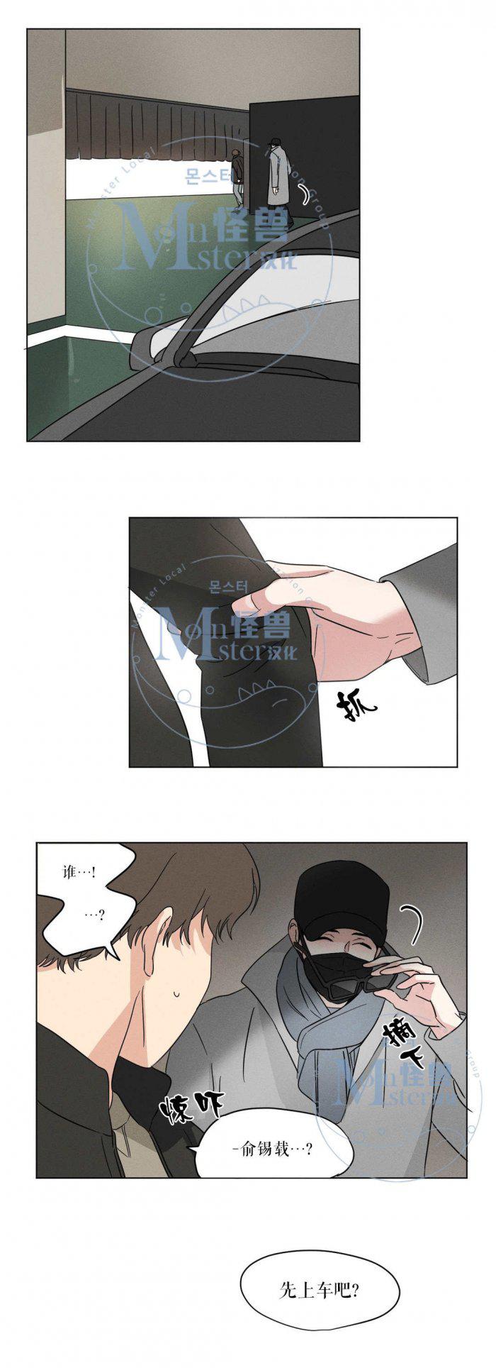 弹丸论破漫画韩漫全集-第14话无删减无遮挡章节图片 
