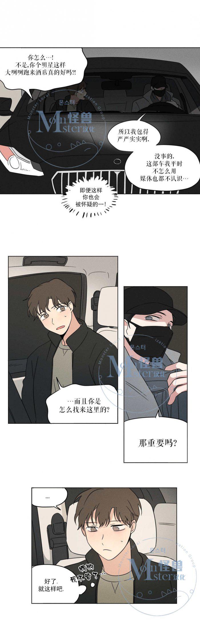 弹丸论破漫画韩漫全集-第14话无删减无遮挡章节图片 