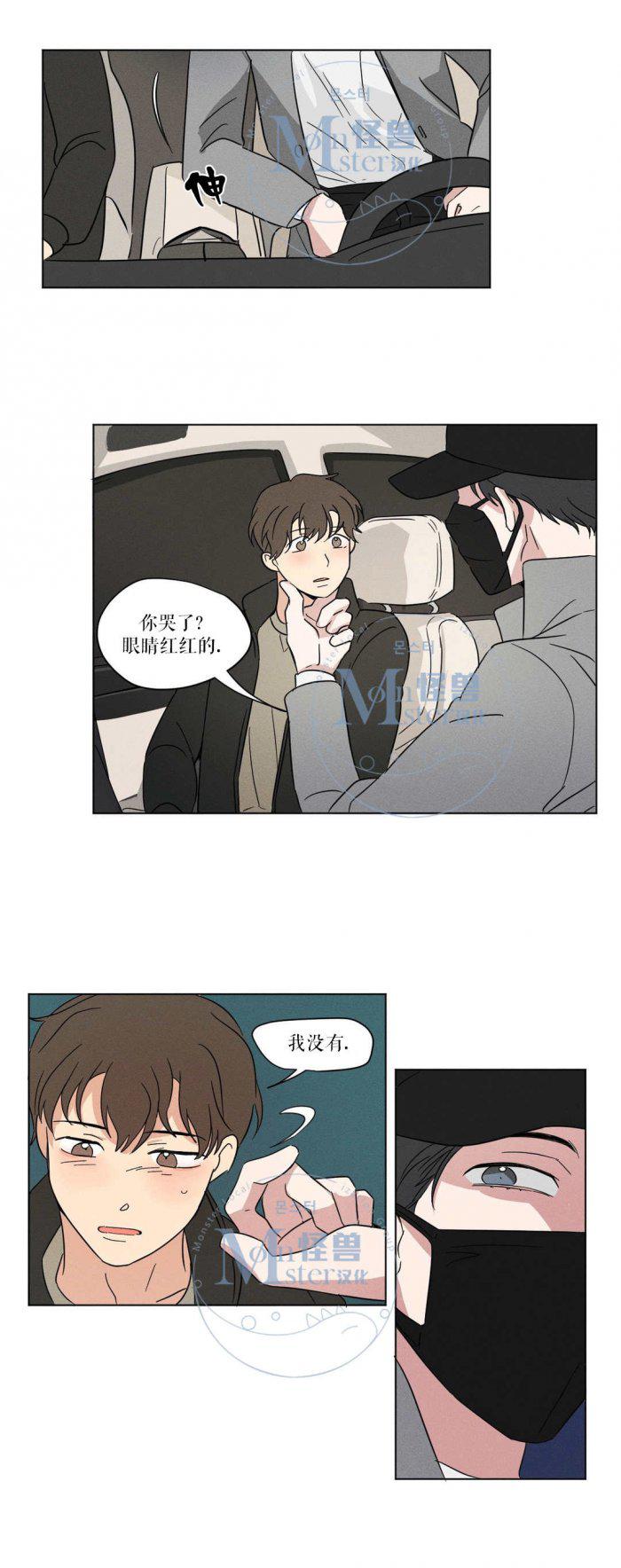 弹丸论破漫画韩漫全集-第14话无删减无遮挡章节图片 