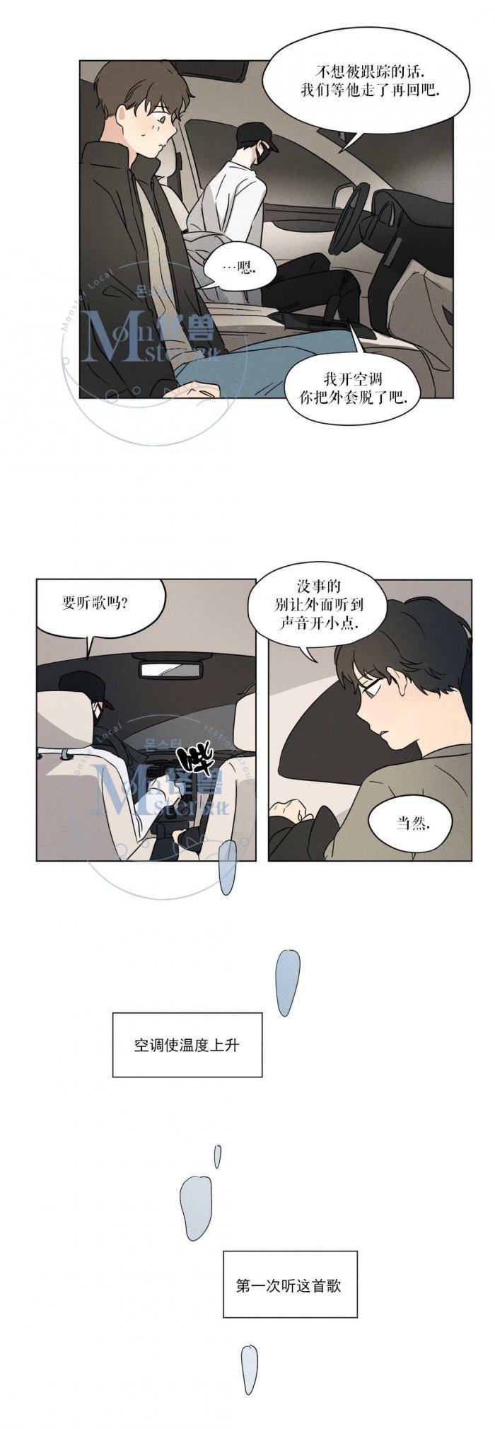 弹丸论破漫画韩漫全集-第14话无删减无遮挡章节图片 