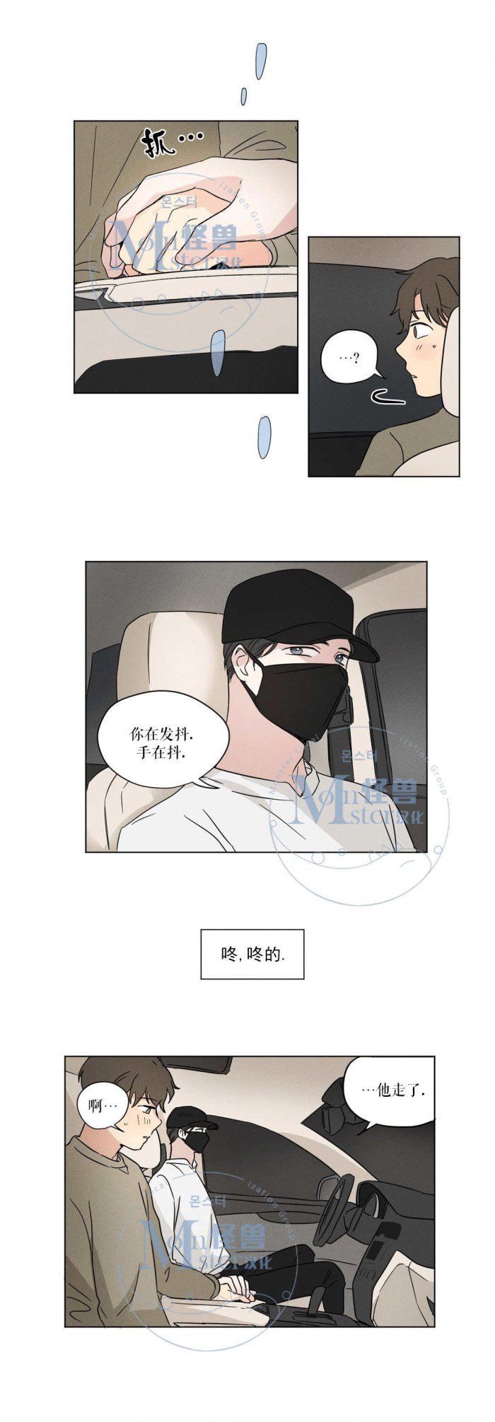 弹丸论破漫画韩漫全集-第14话无删减无遮挡章节图片 