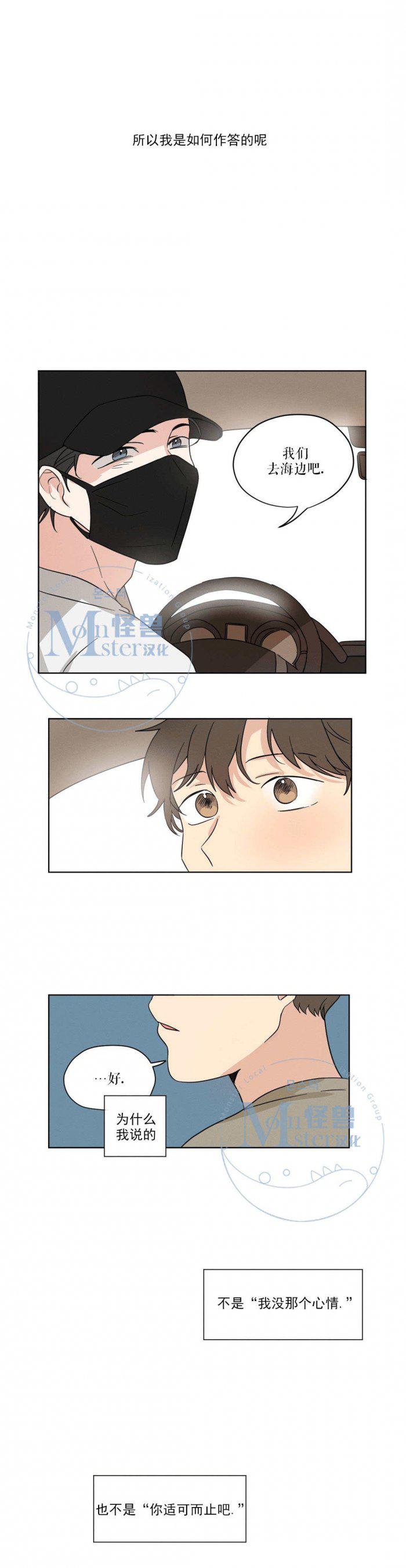 弹丸论破漫画韩漫全集-第15话无删减无遮挡章节图片 