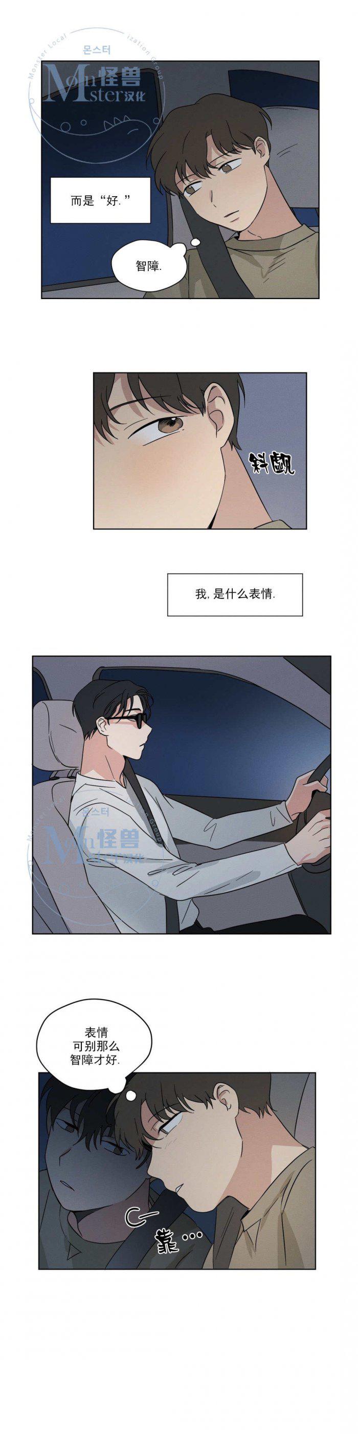 弹丸论破漫画韩漫全集-第15话无删减无遮挡章节图片 
