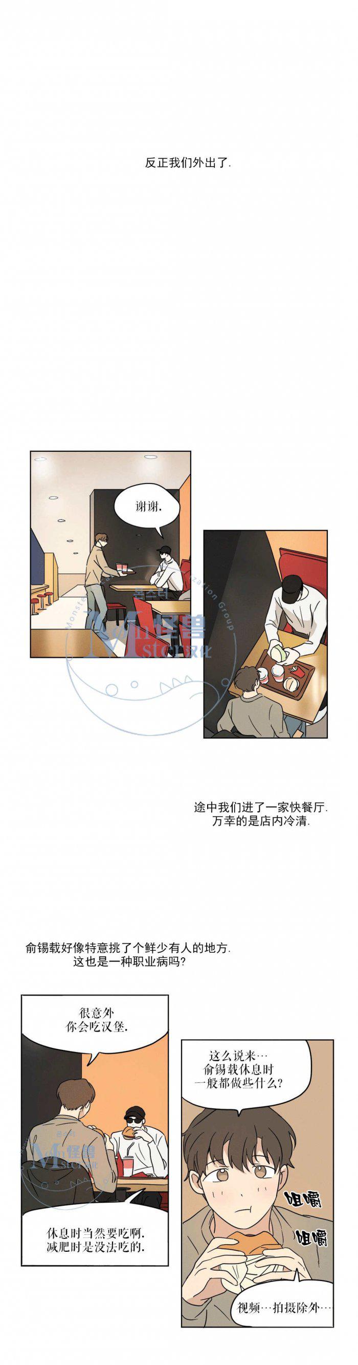弹丸论破漫画韩漫全集-第15话无删减无遮挡章节图片 