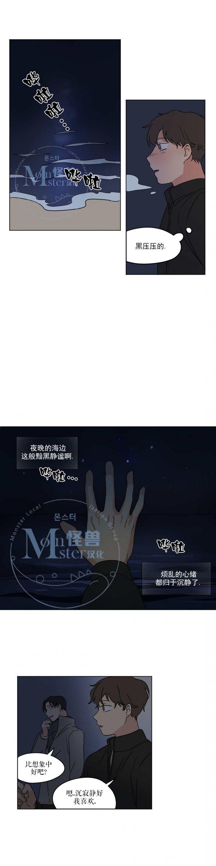 弹丸论破漫画韩漫全集-第15话无删减无遮挡章节图片 