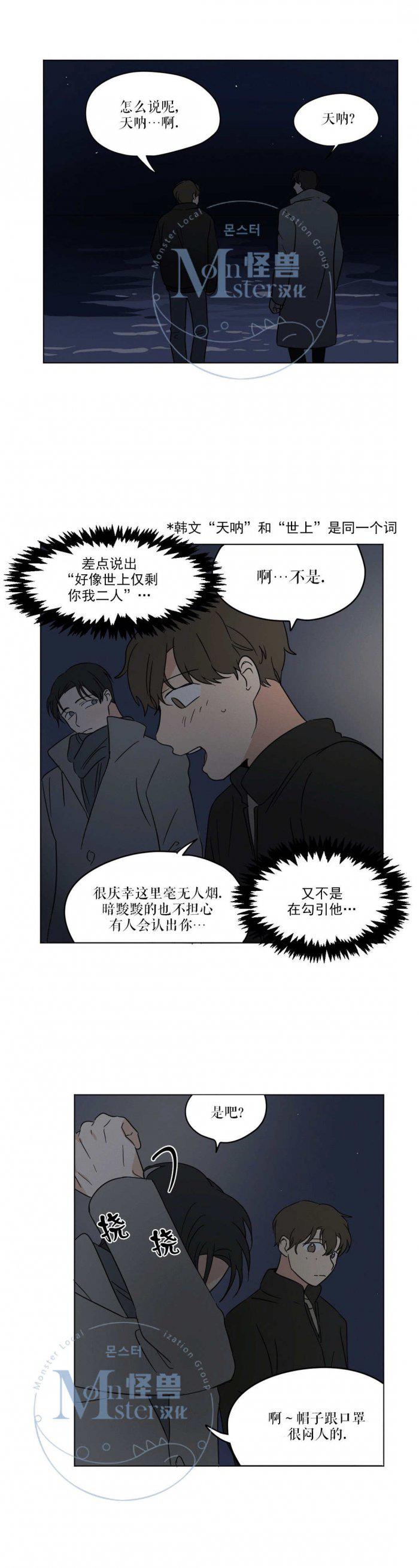 弹丸论破漫画韩漫全集-第15话无删减无遮挡章节图片 